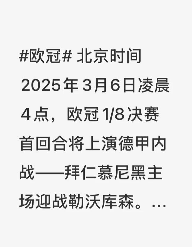 九游下载安装官网-拜仁队惨败！主帅赛后直言球队需彻底反思，用户什么工具提高活动市场.  第2张